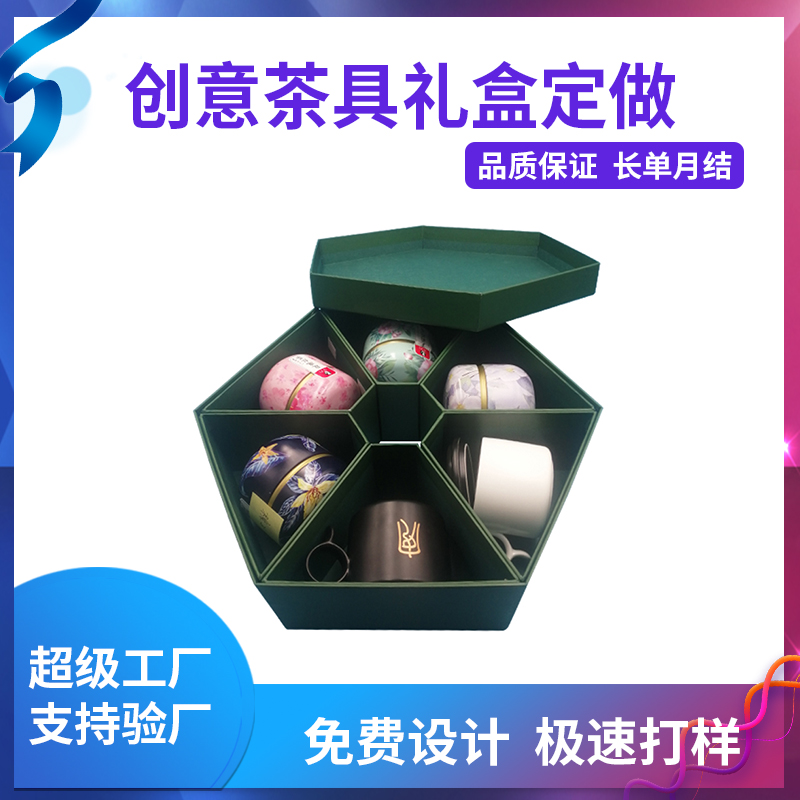 創意茶具禮盒定做